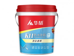 K11防水涂料-凈彩通用