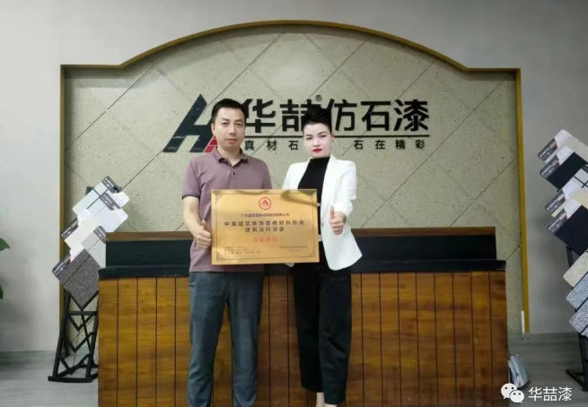 助力建筑涂裝行業(yè)人才培養(yǎng)，華喆在行動！